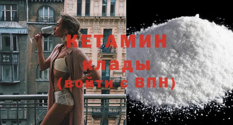 КЕТАМИН ketamine Советский