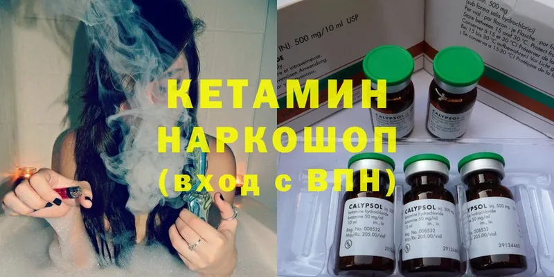 КЕТАМИН VHQ  Советский 